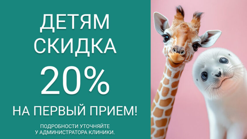 Акция