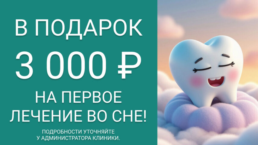 Акция